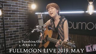 FULLMOON LIVE 2019 MAY On YouTubeLIVE