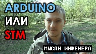 Ардуино - Назад в будущее!