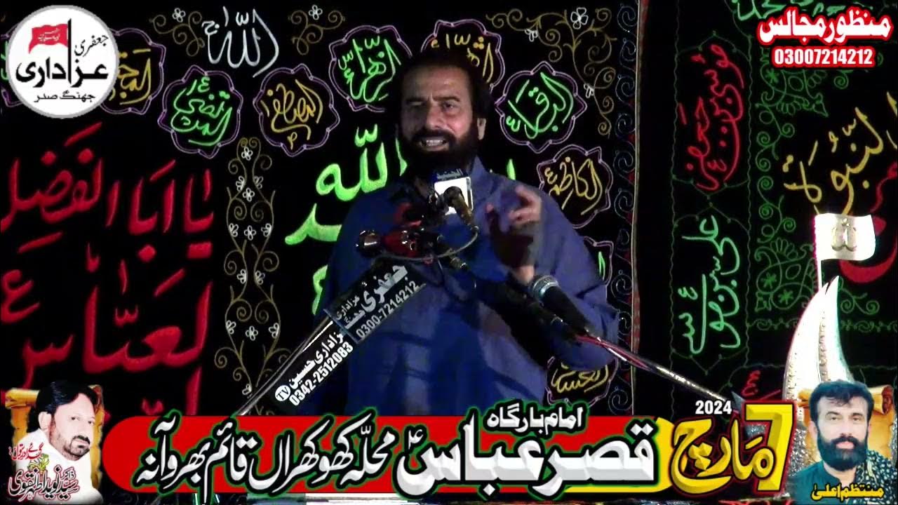 Zakir Mazhar Abbas Bukhari Majlis 7 March 2024 Qaim Bharwana Shorkot