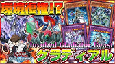 クソ陰キャ 新たなるuaデッキ あまりにも陰キャだった件 遊戯王デュエルリンクス 実況no 733 Yu Gi Oh Duellinks Youtube