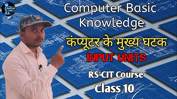 कंप्यूटर के मुख्य घटक | Input Units | Main Components of Computer System | RS-CIT Class 10 in Hindi
