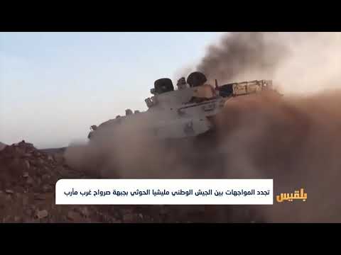 معارك صرواح عودة لنقطة البداية بعد هدوء لفترة طويلة تقرير محمد عبدالمغني