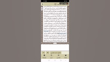 سورة الكهف :آية ١٠٨