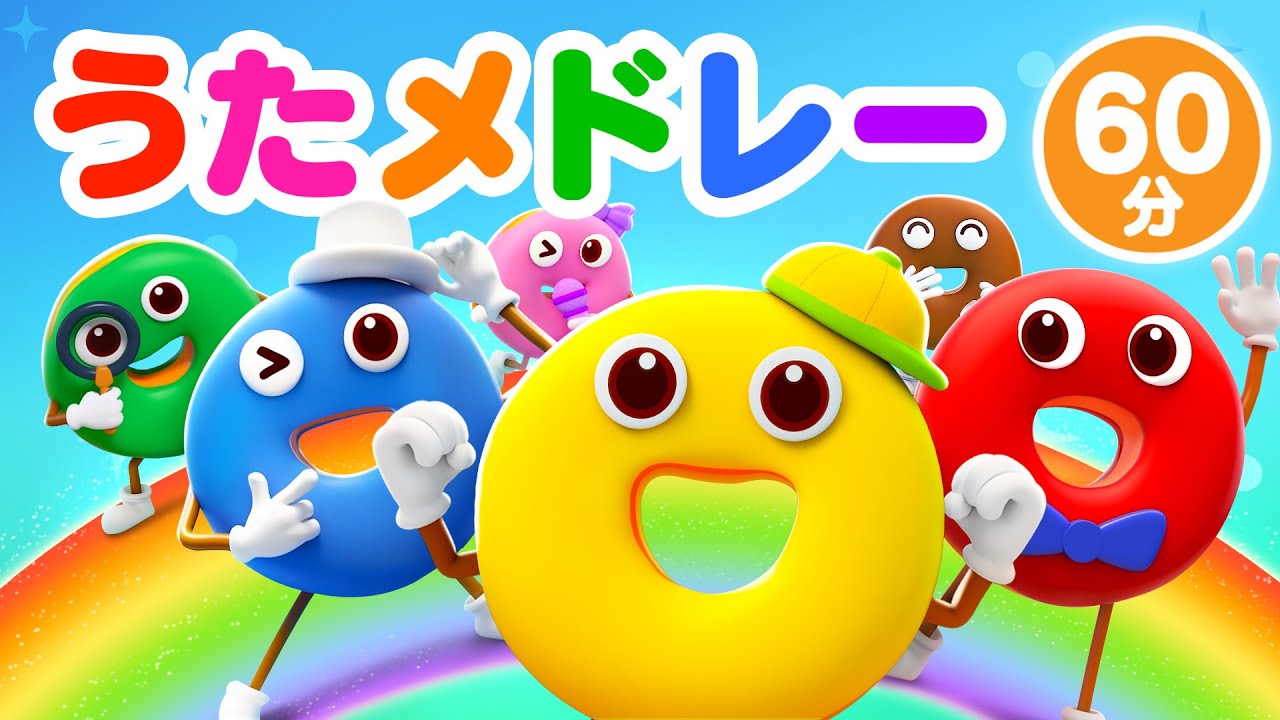 🎏こどもの日スペシャル！どーなっぴー人気ソングまとめ🍩｜こどものうた｜赤ちゃんが喜ぶ｜知育｜子どもの歌｜どーなっぴー