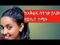 Dr Maki Dr Sofi Erkata Tube Dr Addis Dr Yohannes Dr Maki Dr Sofi Erkata Tube Dr Addis Dr Yohannes