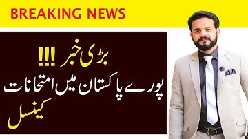 ALL BOARD EXAMS MATRIC,INTERMEDIATE  O A LEVELS CANCELLED AND DELAYED 2021