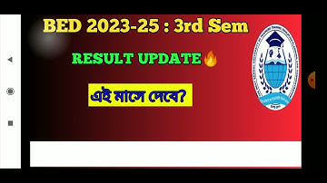 B.ed 3rd Sem result update🔥 / Bsaeu