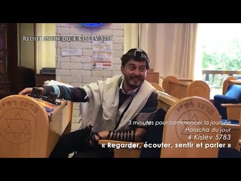 3MN DE TORAH POUR COMMENCER LA JOURNÉE - REGARDER, ECOUTER, SENTIR ET PARLER