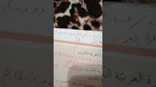 شعر الثورة العربية الكبرى