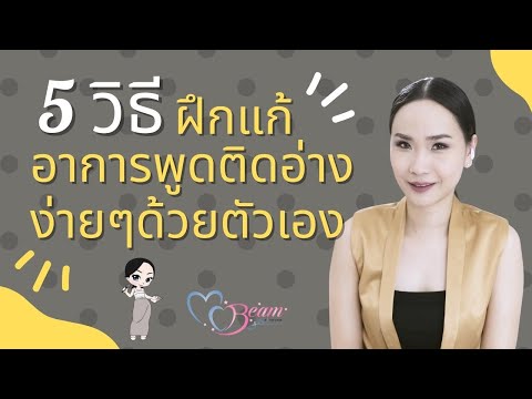 วีดีโอ: วิธีสร้างนิสัยการเรียนที่ดีสำหรับการสอบ