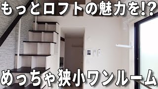 Very small property in Suginamiku, Tokyo! The best room preview for one person living.
