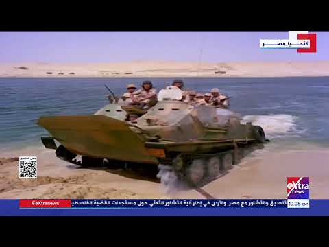 نصر أكتوبر لحظة إعلان الإذاعة المصرية عبور قواتنا المسلحة خط بارليف