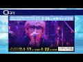 【スガ シカオ】26th Anniversary Live 「Hitori Sugar VS ファンクザウルス」