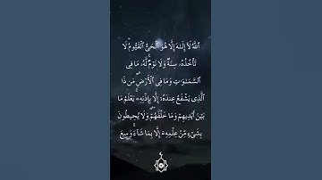 Ayat Al-Kursi | آية الكرسي |#azkar #islamic#subscribe #اذكار_الصباح #اذكار #اذكار_المساء #اية_الكرسي