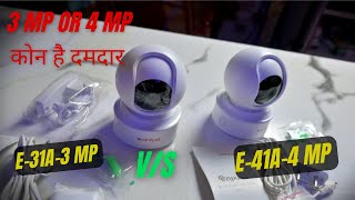 E31A VS E41A कोन्सा लेना समझदारी होगी  CP PLUS 3 MP VS 4 MP WIFI CAMERA||