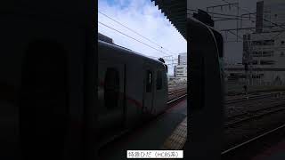 特急ひだ（HC85系）。草津駅にて