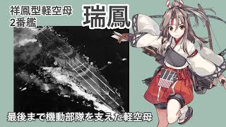 祥鳳型軽空母2番艦 瑞鳳改二 sp Amazon.co.jp: 祥