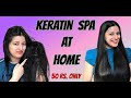 DIY Natural Hair Keratin Treatment , silky hair | Hair Spa घर पर