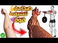 اقوي تمارين عضلات الساعد والرست كمال اجسام ضخامة قوة تنشيف Forearm Exercises 