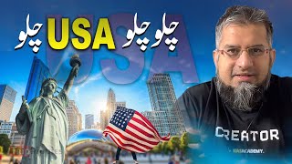 Let's Go to America | چلو چلو امریکہ چلو | USA Immigration | USA Jobs screenshot 4