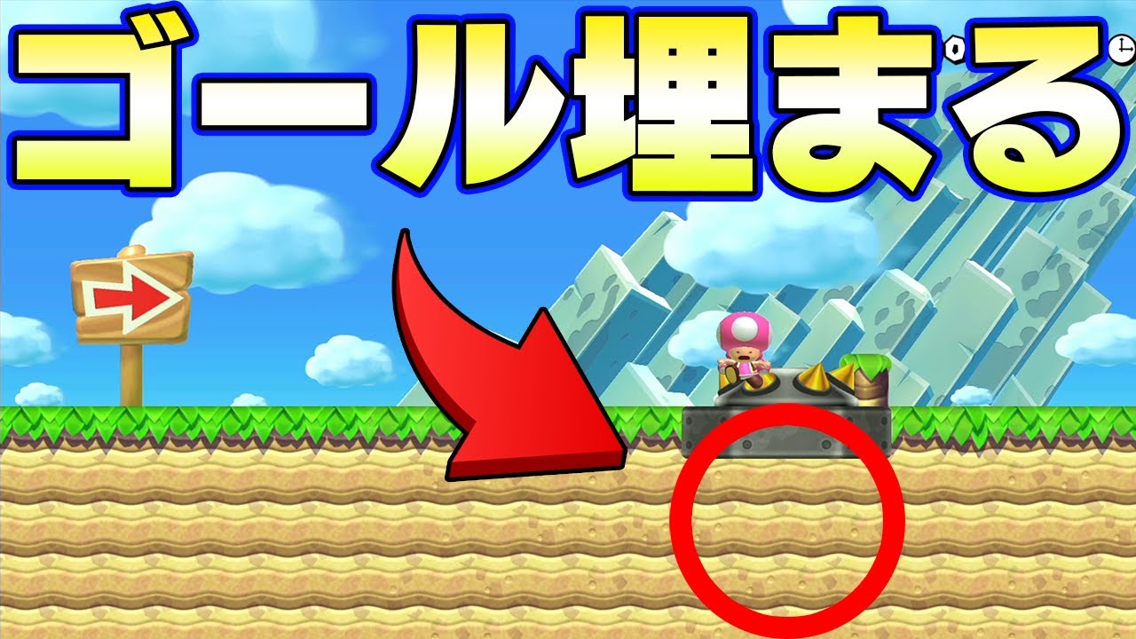 クリア率1%だったので挑戦してみたら【マリオメーカー2