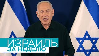 МУС хочет арестовать Нетаньяху, угрозы Ганца, «стыд и позор» ООН, «В открытом море» театра ZERO