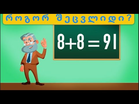 ურთულესი ამოცანები, გამოიცანი ბონუს ამოცანა და თავად დაუსვი ვიდეო შეკითხვა ათასობით ადამიანს