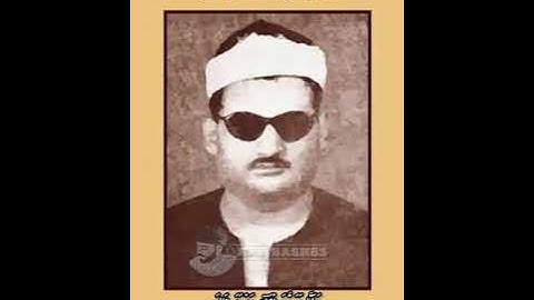 مقتطف بديع للشيخ محمد حسن النادي رحمه الله من سورة القصص