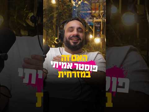 פוסטר אמיתי VS מזויף - היידה בטומי בשיתוף ישראליות חמות בטלגרם