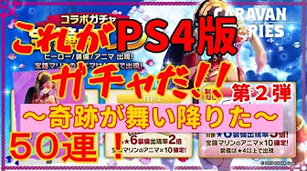 キャラスト動画