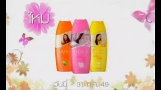 Download lagu Sunsilk New Size only 39 Baht 15s - Thailand, 2006