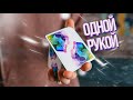 ПОДСНЯТИЕ ОДНОЙ РУКОЙ | ФЛОРИШ "JUDO-FLIP" | ОБУЧЕНИЕ КАРДИСТРИ