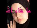 اعطاك ربي بلاصة في قلبي ❤