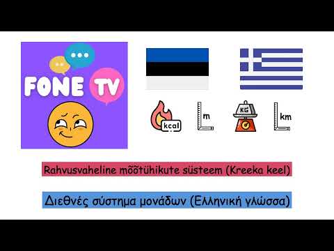 Video: Kreeka rahvusvahelised juhiloanõuded