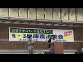 憲法集会兵庫県集会2018年5月3日