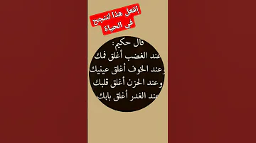 إفعل هذا لتنجح في حياتك حكمة الغضب الحزن Madness Fearless Shorts 