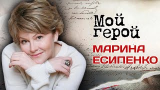 Марина Есипенко. Интервью с народной артисткой про Джигурду и песню 