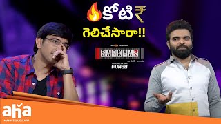 Koti Gelichina 'Tarun'am 👏😍|| Pradeep Machiraju || Sarkaar || ahavideoin