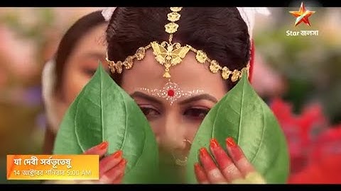 Star Jalsha Mahalaya 2nd Promo | Mahalaya 2023 #starjalsha #mahalaya2023 #trending #viral #durgapuja