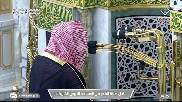 نسائم الفجر من المسجد النبوي | تلاوة مميزة للشيخ د. خالد المهنا | 22 ذو القعدة 1446هـ | من سورة هود
