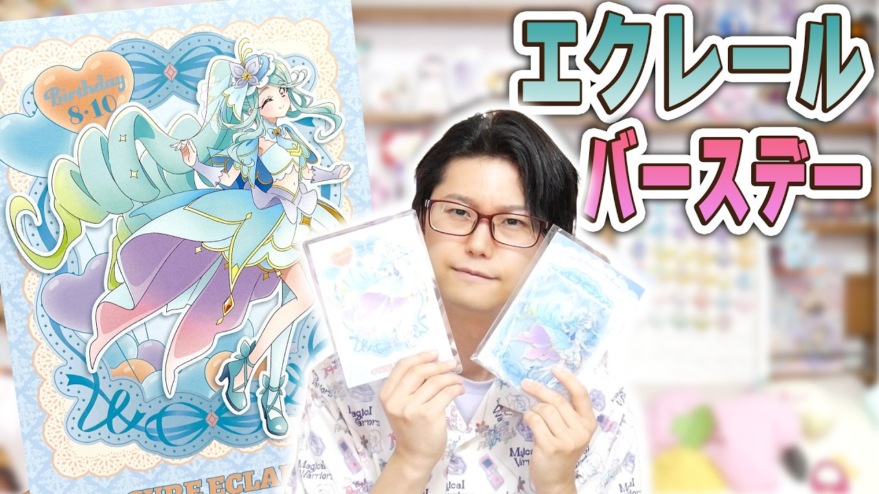 キュアエクレールの誕生日にプリティストアにお気持ち表明する妖精