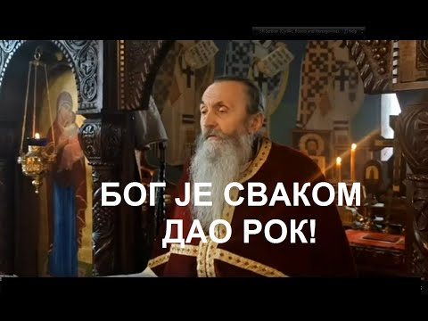 КО ХОЋЕ ДА СЕ ПРИЧЕСТИ НЕ СМЕ ДА ПРАТИ МОДУ - ИГУМАН СИМЕОН