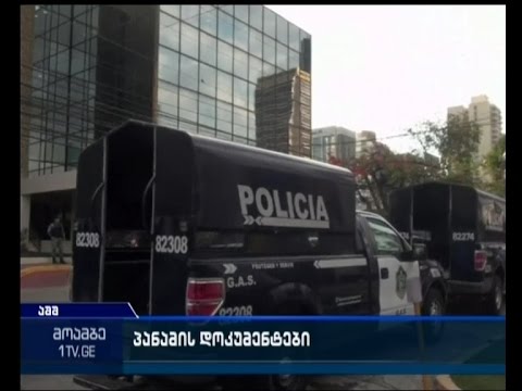 აშშ-ის იუსტიციის სამინისტრომ „პანამის დოკუმენტების“ საფუძველზე გამოძიება დაიწყო