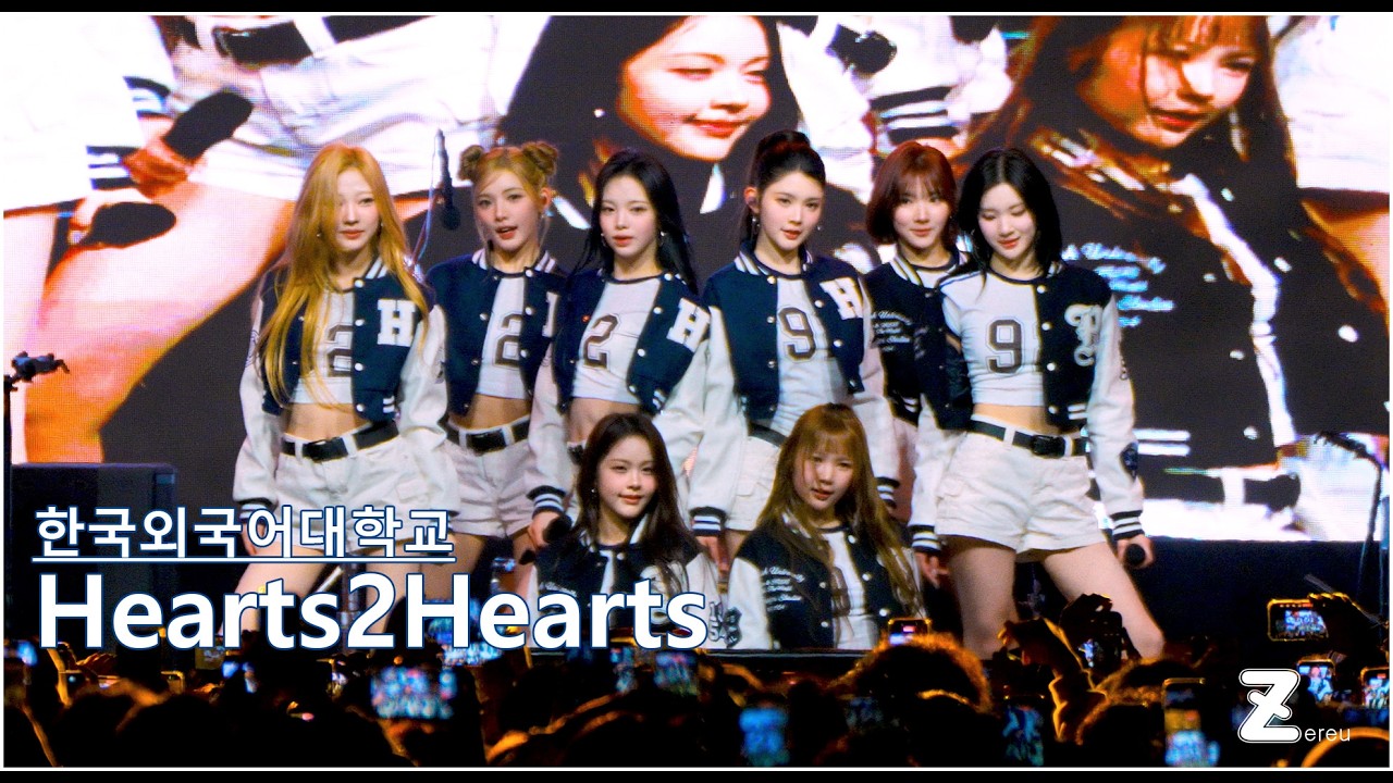 [4K] 260303 하츠투하츠 전체캠 - The Chase + FOCUS + Pretty Please + RUDE! + STYLE |  한국외국어대학교 새맞이 행사 ‘해동