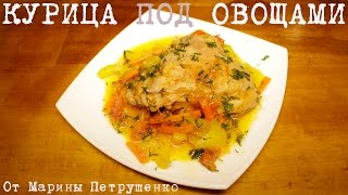 видео Рецепт хрустящей курицы с овощами