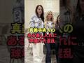 真美子夫人のある差し入れに球場が大混乱