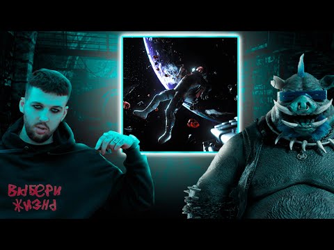 White Punk - Гипноз