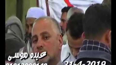 الشيخ محرم العطار سورة يوسف فى صهرجت الصغرى أجا دقهلية 21-04-2019 تسجيلات عبده موسى