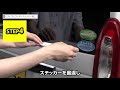 HOW TO ドライブレコーダーステッカー施工動画
