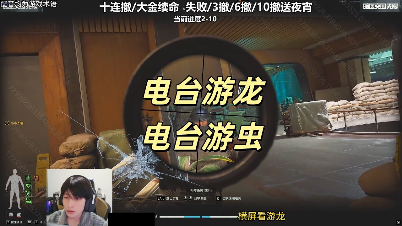 【暗区突围】电台游龙，电台游虫 Escape from Tarkov